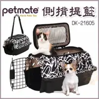 在飛比找松果購物優惠-美國Petmate《虎紋側背提籃》上方網狀透氣孔,好背輕巧方