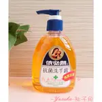 【MORAMOKA】依必朗抗菌洗手露300ML MIT台灣製造 好沖洗 洗手乳 手部清潔 清潔用品 多入另有優惠