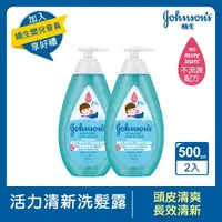 在飛比找屈臣氏網路商店優惠-JJBABY VB嬌生嬰兒活力清新洗髮露500ml*2