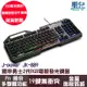 J Power 鐵甲勇士II代 RGB 電競發光鍵盤 JK-889 電競鍵盤 有線鍵盤 9種背光效果 金屬面板質感