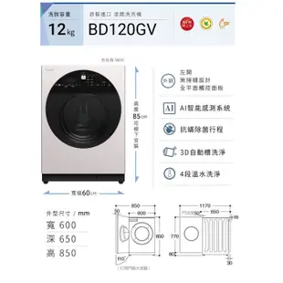 【HITACHI 日立】BD-120GV 內洽更便宜 BD120GV 12公斤 溫水 變頻滾筒洗衣機