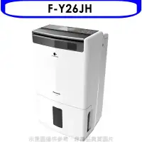 在飛比找環球Online優惠-Panasonic國際牌【F-Y26JH】13公升/日除濕機