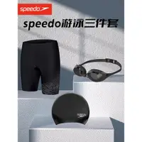 在飛比找ETMall東森購物網優惠-Speedo速比濤泳褲泳鏡泳帽套裝男大碼五分溫泉游泳褲三件套