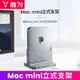 ✺鹿為 macmini立式支架擴展塢typec拓展mac mini散