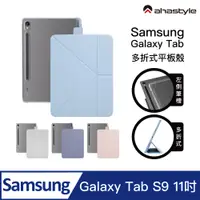 在飛比找PChome24h購物優惠-【AHAStyle】Samsung Galaxy Tab S