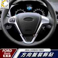 在飛比找蝦皮商城優惠-福特 ford fiesta 1.0 1.6 嘉年華 方向盤