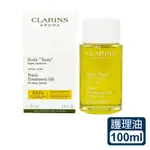 CLARINS克蘭詩 身體調和護理油 100ML/瓶 冷壓萃取 迷迭香 天竺葵 薄荷精油 正品保障 現貨 蝦皮直送