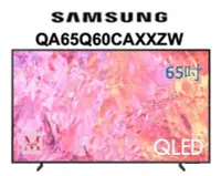 在飛比找Yahoo!奇摩拍賣優惠-AMY家電SAMSUNG三星 65型 4K QLED量子電視