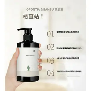 1+1 Salim Opuntia & Bamboo Body Lotion 500ml 香氛香水保濕 天然成分