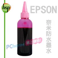 在飛比找PChome24h購物優惠-【HSP填充墨水】EPSON 淡紅色 500C.C. 奈米防