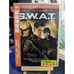 神探賣場-台灣正版二手DVD《反恐特警組1》+《反恐特警組2》+《反恐特警組 十萬火急》 S.W.A.T.