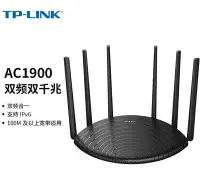 在飛比找Yahoo!奇摩拍賣優惠-可開發票量大優惠TP-LINK AC2600全千兆路由器千兆