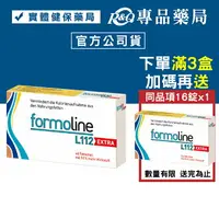 在飛比找樂天市場購物網優惠-尚美迪可 芙媚琳 FORMOLINE 窈窕L112加強錠 4