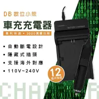 在飛比找Yahoo!奇摩拍賣優惠-【數位小熊】FOR SAMSUNG SLB-07A 車充 充