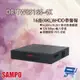 昌運監視器 SAMPO聲寶 DR-TW8516S-4K 16路 4K-N/5MP XVR 錄影主機
