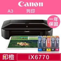 在飛比找蝦皮購物優惠-【印橙科技連續供墨+Canon PIXMA iX6770】A