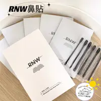 在飛比找蝦皮購物優惠-Amber優選✨韓國 RNW 鼻貼黑頭粉刺貼 盒帶棉簽 收縮