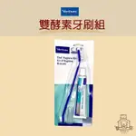 免運開發票 VIRBAC 法國維克 新包裝 C.E.T.® 雙酵素牙膏組 雞肉口味 犬貓適用 口腔保健