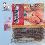 【阿罵巴豆夭】正點阿里山熟烤棒腿//滿1500免運/約3000G±5%