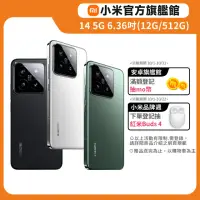 在飛比找momo購物網優惠-官方旗艦館【小米】Xiaomi 14 5G 6.36吋(12