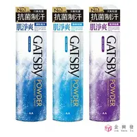 在飛比找樂天市場購物網優惠-GATSBY 舒涼制汗噴霧221ml 爽身涼感 降溫制汗【金