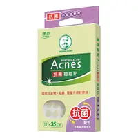 在飛比找金石堂優惠-曼秀雷敦 Acnes抗菌痘痘貼 小痘痘專用 35片《日藥本舖