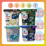 ARIEL 3D 4D 洗衣球 機能洗衣球 膠囊洗衣球 洗衣凝膠球 日本 ARIEL P&G 4D 洗衣球場