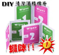 在飛比找Yahoo!奇摩拍賣優惠-貼膜工具 DIY工具 螢幕保護貼 平板電腦貼膜用品 酒精包 