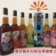 免運!【亞源泉】嚴選水果醋(任選)(附精美禮盒) 600ml/瓶 (12瓶,每瓶315元)