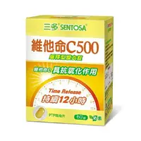 在飛比找樂天市場購物網優惠-三多 SENTOSA 維他命C500緩釋型膜衣錠 維他命C、