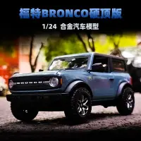 在飛比找Yahoo!奇摩拍賣優惠-汽車模型 批發美馳圖1 24 福特Bronco烈馬 原廠仿真