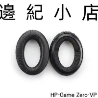 在飛比找Yahoo!奇摩拍賣優惠-HP-Game zero-VP 德國 SENNHEISER 