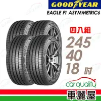 在飛比找PChome24h購物優惠-【GOODYEAR 固特異】輪胎固特異F1A6-245401