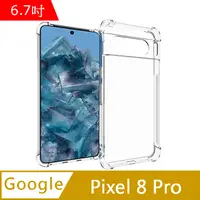 在飛比找PChome24h購物優惠-IN7 Google Pixel 8 Pro ( 6.7吋)