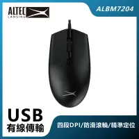 在飛比找Yahoo奇摩購物中心優惠-ALTEC LANSING DPI可調式有線滑鼠 ALBM7