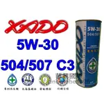 【華興國際】XADO 5W-30 5W30 504/507 C3 VW BMW AUDI 認證油 229.51 薩多機油