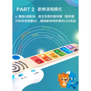 德國 Hape 愛傑卡 - Baby Einstein智能觸控吉他 /學齡前.早教玩具.兒童安全玩具.小朋友玩具.音樂玩