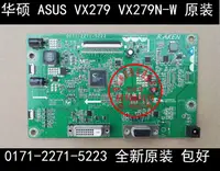 在飛比找露天拍賣優惠-現貨原裝 ASUS 華碩 VX279 VX279N-W主板 