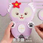 【爆款DIY】DIY手工包 新款DIY手工編織包 星袋露親手做新年禮物 創意有愛手作 小公主可愛雙肩包包