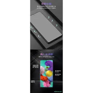 NILLKIN SAMSUNG Galaxy A51 Amazing H 防爆鋼化玻璃貼 非滿版 防爆鋼化貼