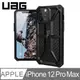 【愛瘋潮】UAG iPhone 12 Pro Max 6.7吋 頂級版耐衝擊保護殼 手機殼 防摔殼 孔位高於鏡頭