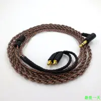 在飛比找蝦皮購物優惠-【MAI】 耳機銅電纜線 A2DC連接器用於ATH-LS50