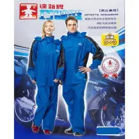 在飛比找Yahoo!奇摩拍賣優惠-【雨衣雨具】達新牌 巧帥型 休閒套裝 ─ 942