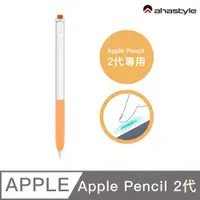 在飛比找PChome24h購物優惠-AHAStyle Apple Pencil 2代 原子筆造型