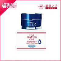 在飛比找蝦皮商城優惠-寵愛之名 Water Pay 水能亮保濕活膚霜30ml(效期