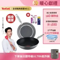 在飛比找蝦皮商城優惠-Tefal法國特福 全新鈦升級-輕巧系列28CM不沾鍋(平+