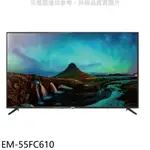 聲寶 55吋4K電視EM-55FC610(無安裝) 大型配送