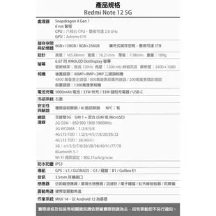 小米/紅米 Redmi Note 12 5G (6G/128G) 超清晰夜景手機(附保護殼) [ee7-1]