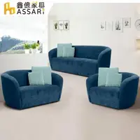 在飛比找森森購物網優惠-【ASSARI】維基北歐舒柔1+2+3人座貓抓布沙發