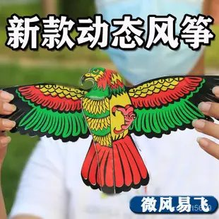 台灣熱賣2023新款動態魚竿風箏迷你老鷹燕子蝴蝶兒童手持微風易飛小風箏